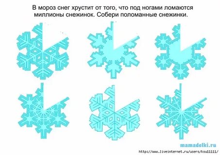 Задания снежинки