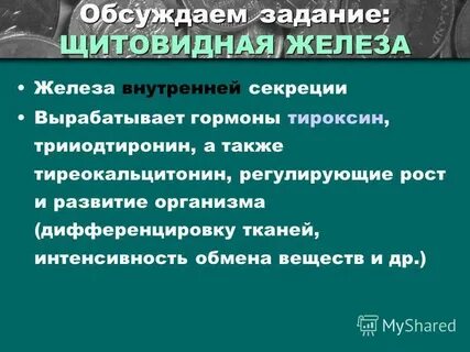 Какова роль гормонов в жизнедеятельности организмов биология