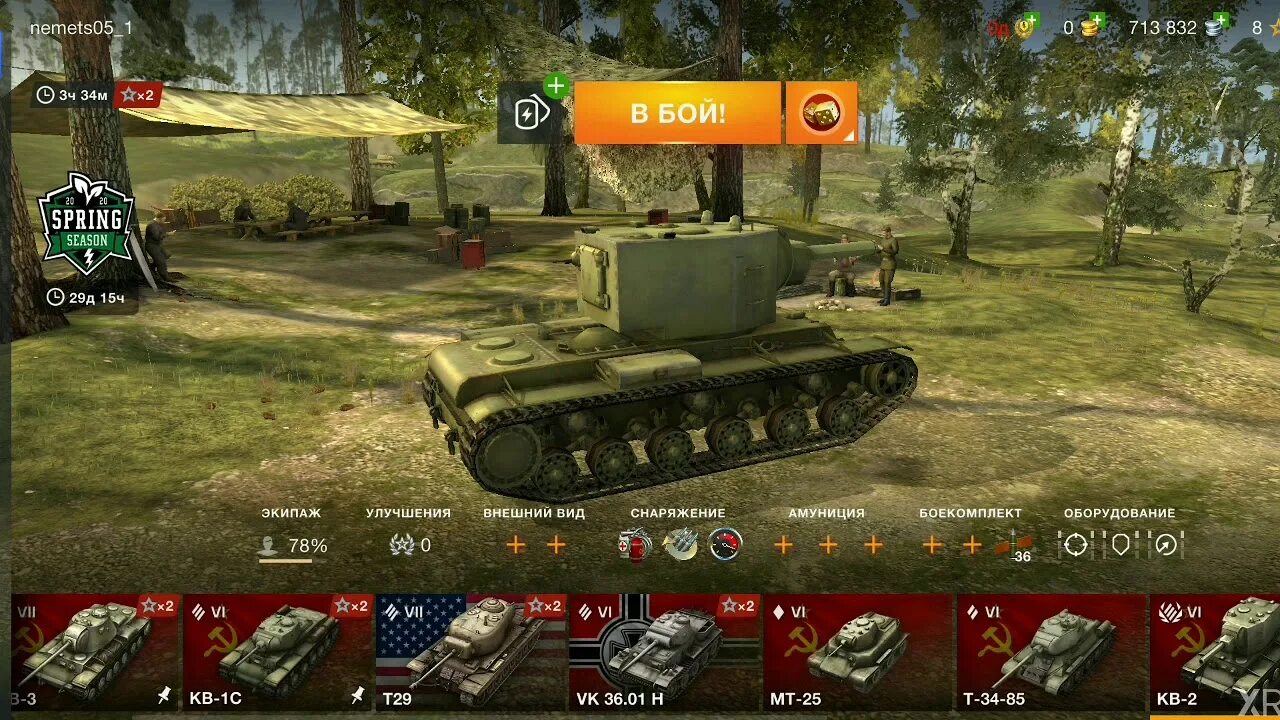 Кв2 танк wot. Кв-2 танк. Кв 1 и кв 2. Кв2 танка блиц. Оборудование для кв 2 world of tanks.