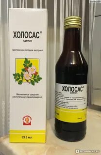 Холосас для чего