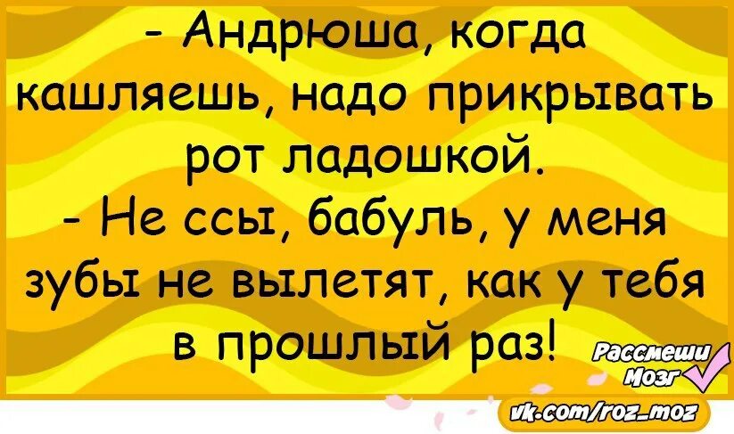 Шутки чтобы рассмешить бабушку. Анекдоты чтобы рассмешить бабушку. Рассмешить человека до слез. Как развеселить бабушку. Андрюша и бабушка