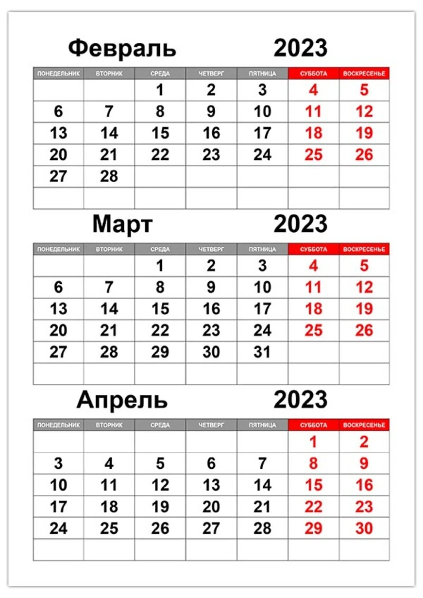 Календарь июнь июль август 2022. Календарь май июнь июль 2021. Сетка календарь 2021 а4 Формат. Календарь на апрель и май 2021 года.