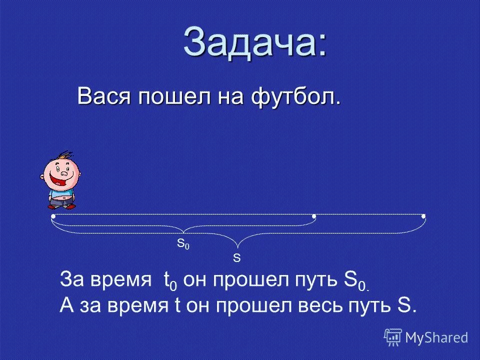 Третья задача от васи. Третья задача от васи. Задача серёжа проплыл. Задачи до пети. Это на 8 метров больше чем.