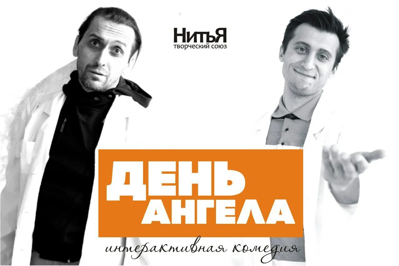 Театр нитья купить