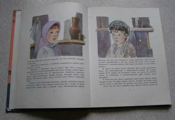 Пришвин кладовая солнца в сокращении. Кладовая солнца книга 1976. Книга кладовая солнца читать. Фото книги кладовая солнца. Картинки из книги кладовая солнца 1977 года.