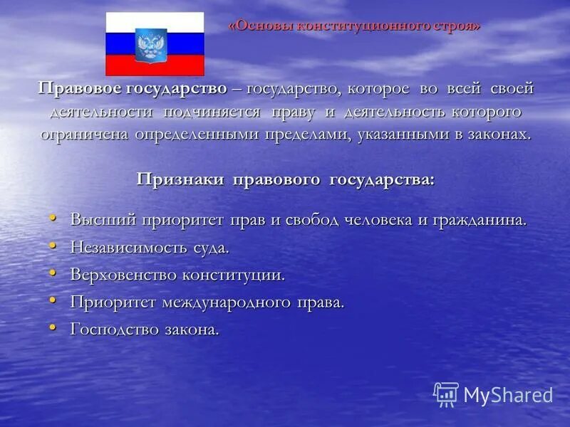 правовое регулирование конституционного строя. правовое регулирование конституционного строя. правовое регулирование конституционного строя. конституция рф основы конституционного строя. соотношение конституционного и общественного строя.