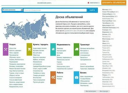 Бесплатные объявления г московский