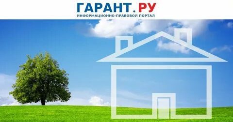 Продать землю застройщику