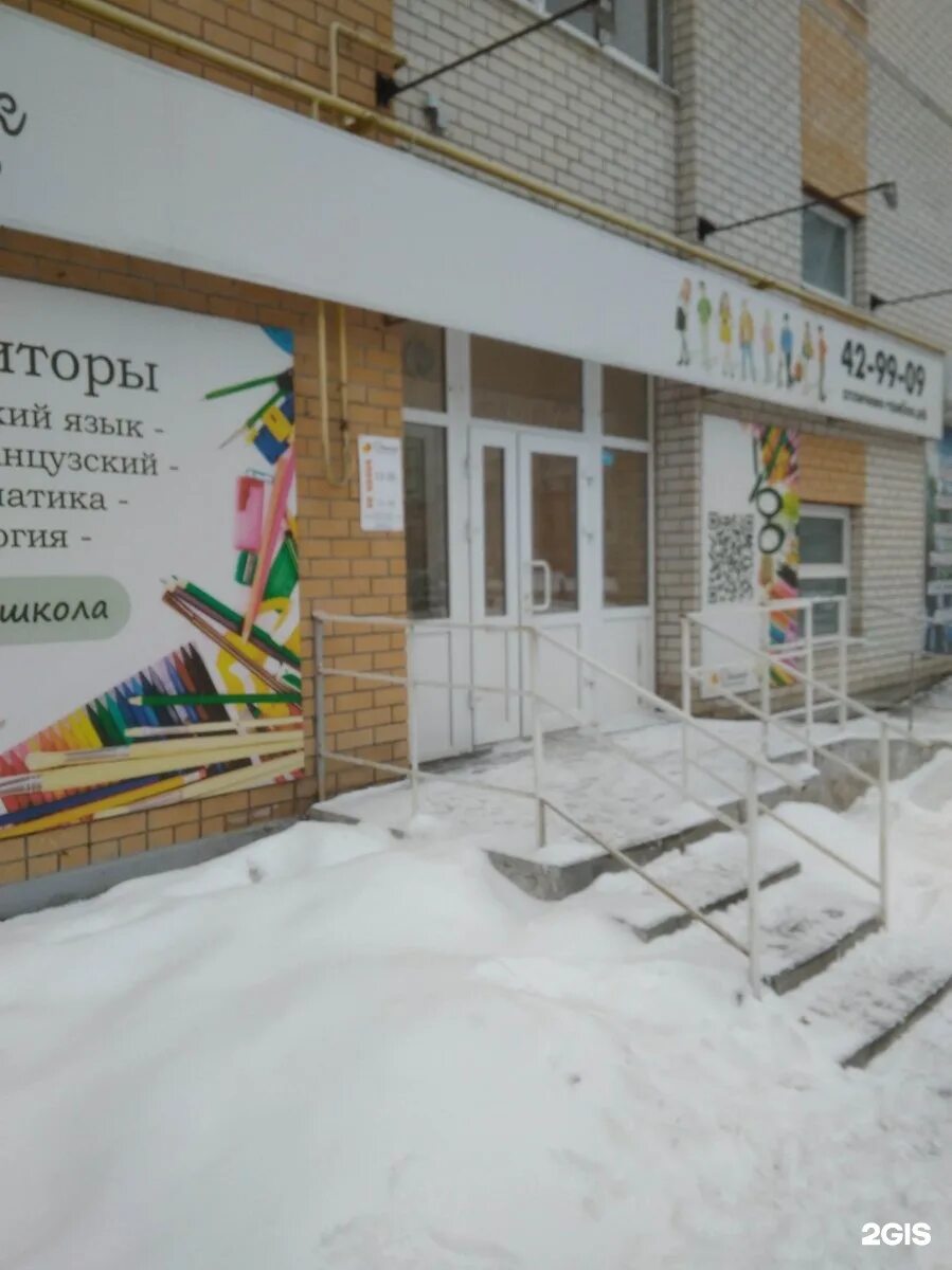Центр отличник тамбов. Репетиторский центр отличник тамбов. чичерина 62 тамбов. репетиторский центр. репетиционный центр отличник тамбов.