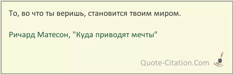 Фразы из книг со смыслом. Красивые цитаты из книг. Приводит цитаты из книги. Цитаты из книг. Фразы из книг.