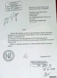 Заявление на продление договора аренды