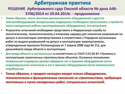 Какова роль судебной практики
