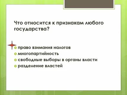 Для любого государства обязательно