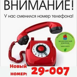 Водоканал минусинск телефон