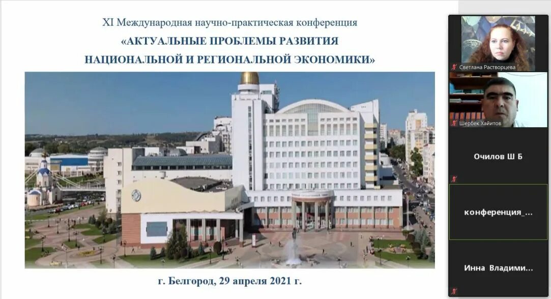 Национальный центр развития искусственного интеллекта при правительстве. Национальный центр развития ии при правительстве рф. в международная научно-исследовательская академия тульская. национальный центр развития ии при правительстве рф логотип.