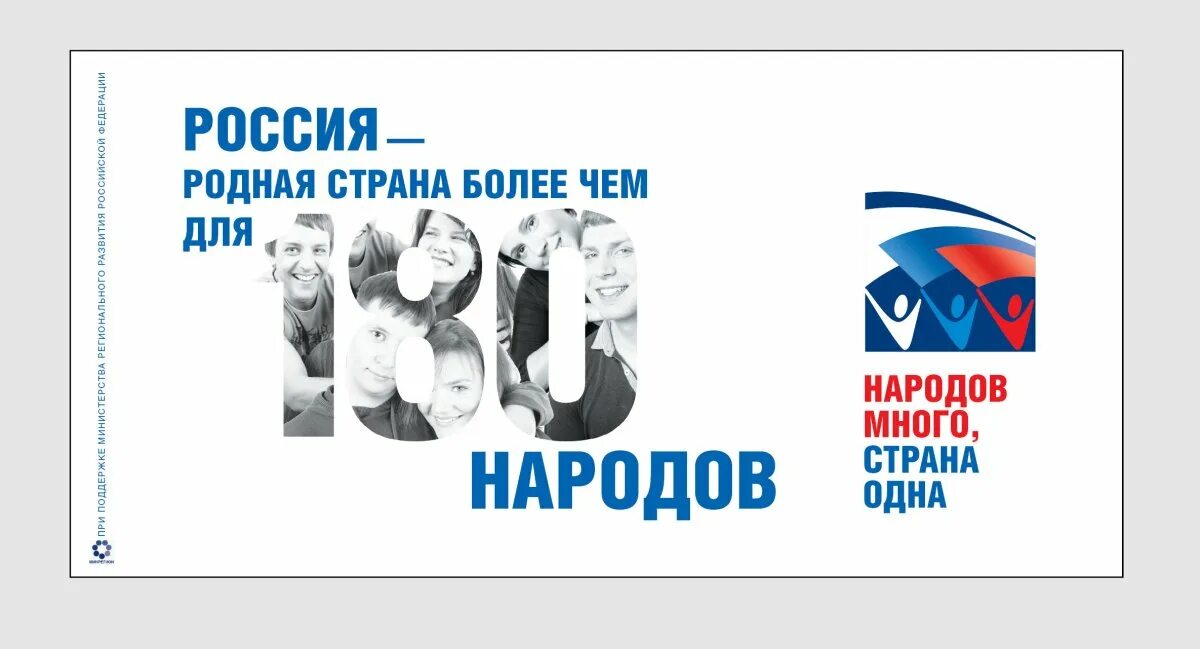 Надпись народов много страна одна. Народов много страна одна конкурс. Народов много страна одна конкурс. Народов много страна одна рисунок. Дом культуры акуша.
