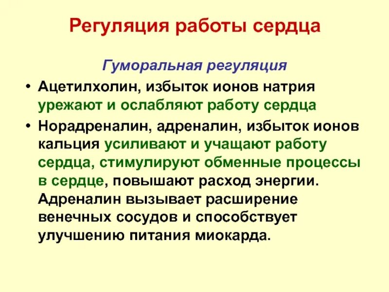 Калий чсс