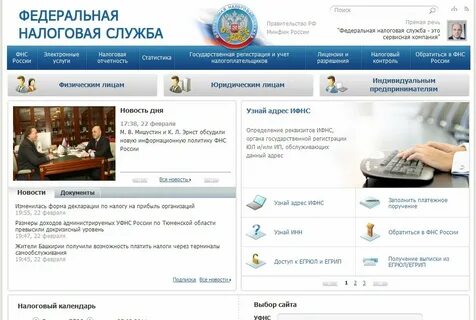 Фнс узнать имущество