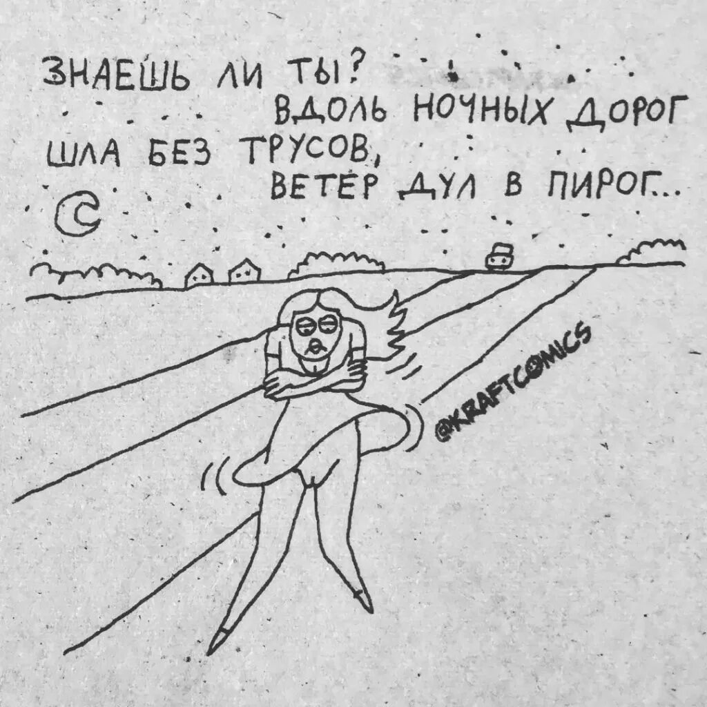 Идти вдоль ночных дорог текст