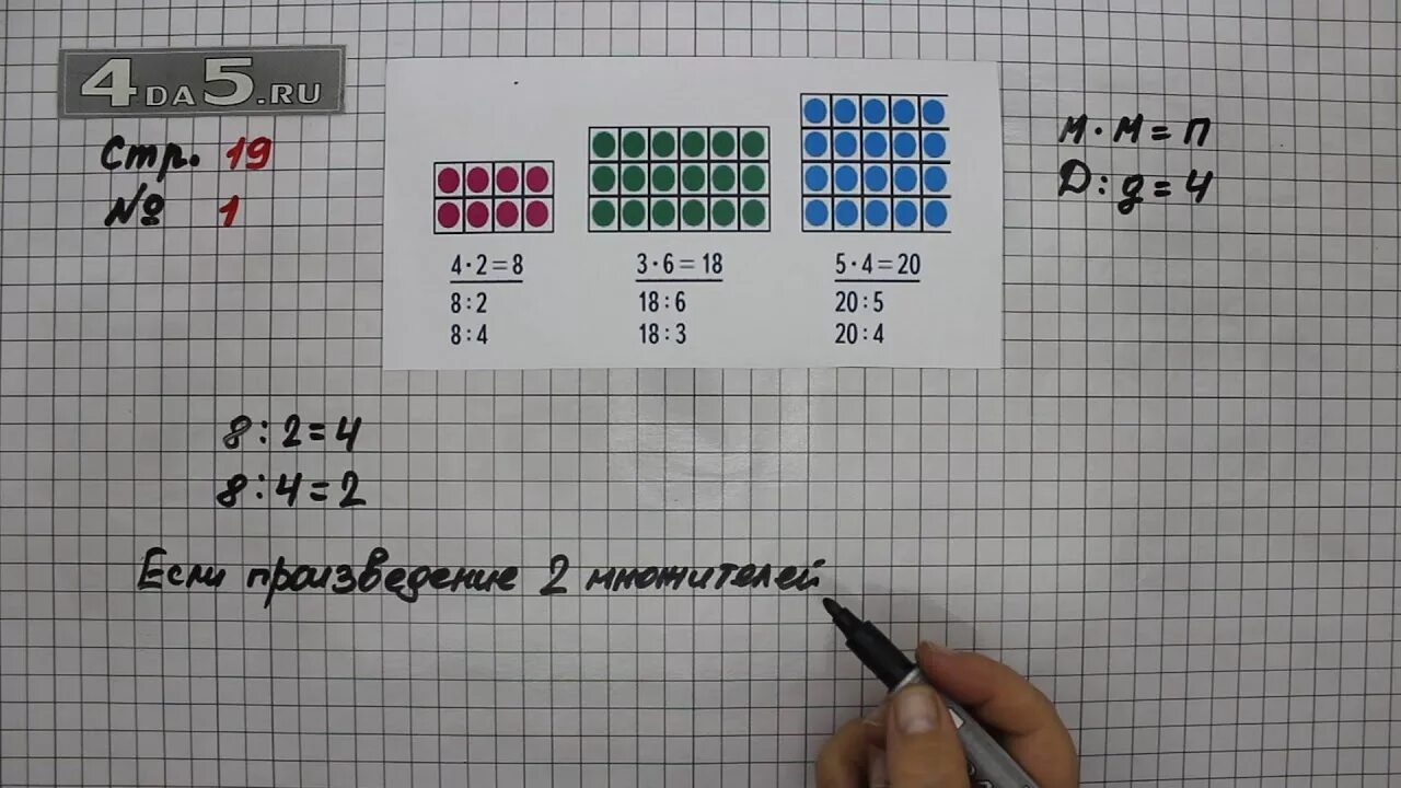 Математика стр 41 упр 13 1 класс. Математика 3 класс 1 часть стр 19. Математика 3 класс 1 часть страница 19. Математика 3 класс 1 часть стр 19 задание 3. Матем.1 класс 3 часть стр.19.