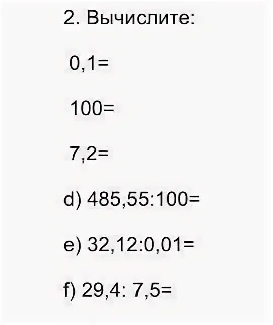 Вычисли 0.1. Вычислите 0 0 v0 1va. Вычислить 0,1. Вычислите: (0 & 0) v (0 & 1).