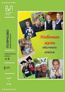 Книгу школа жизни
