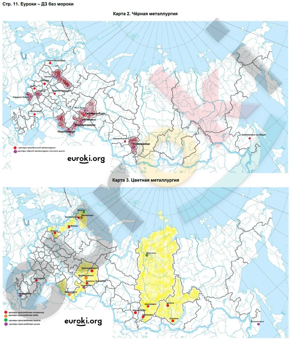 Кк стр 12. Металлургический комплекс 9 класс география контурные карты. Россия металлургический комплекс контурная карта 9 класс гдз. Россия металлургический комплекс контурная карта 9 класс. География 9 класс контурная карта чёрной металлургии России.