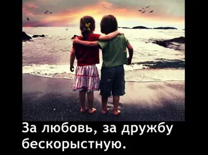 Просто между друзьями
