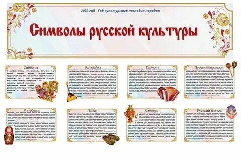 Год народного искусства культурного наследия