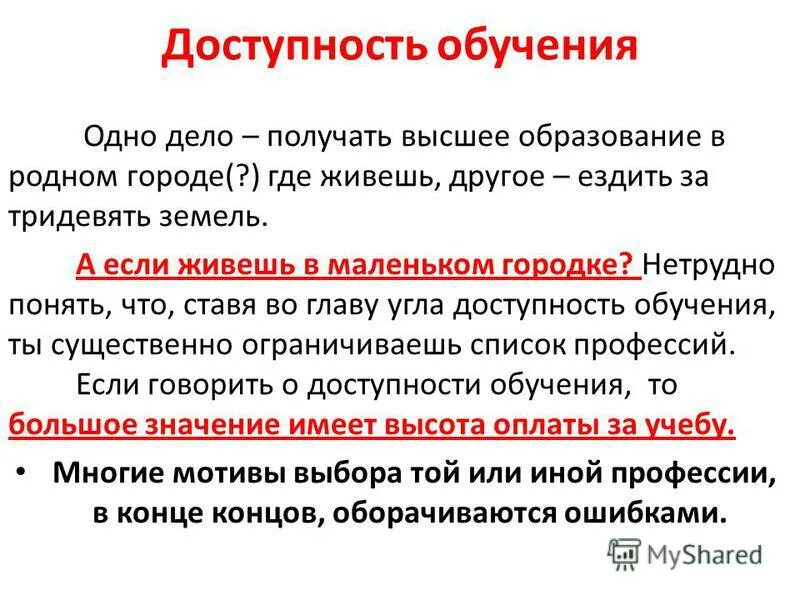 Вырос и это является. Вырос и это является