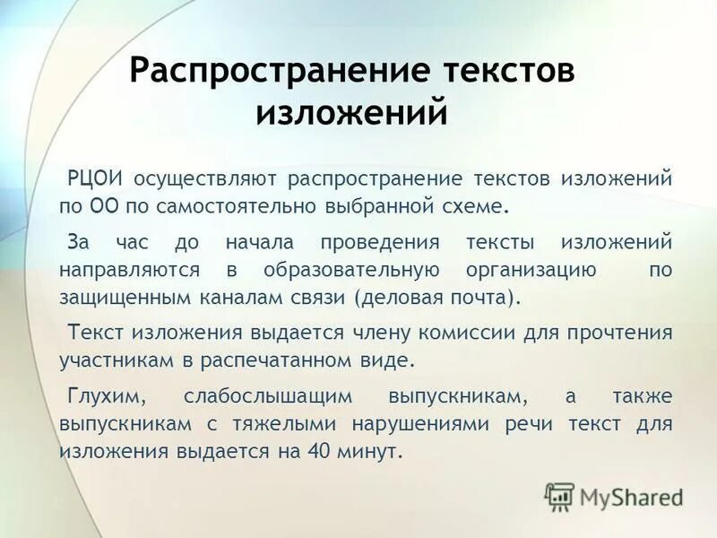 Основной текст это. Распространить текст. Основные элементы учебника. Основной текст это. Pr-текст.