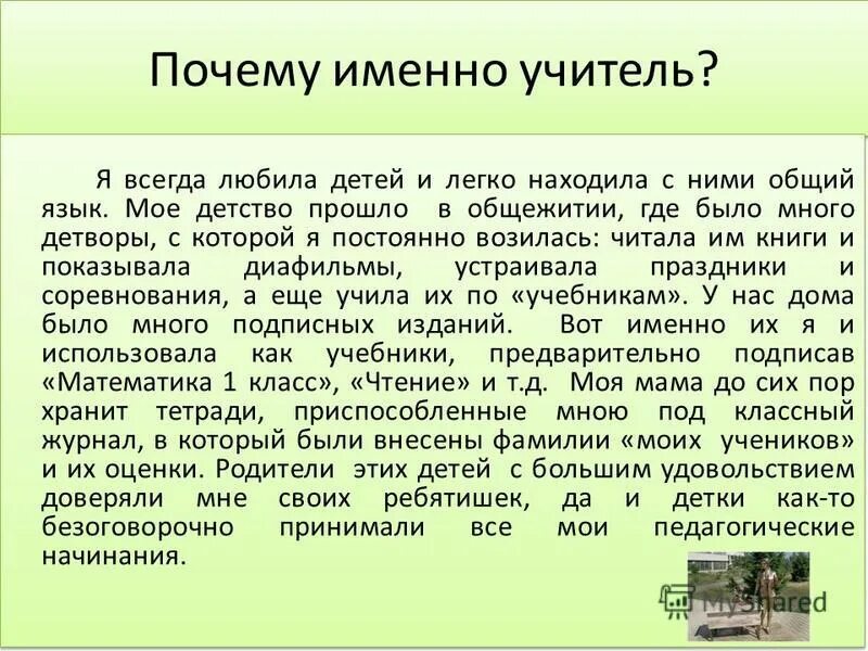 сочинение егэ мое детство прошло. сочинение егэ мое детство прошло. проблемы сочинений егэ. сочинение егэ мое детство прошло. сочинение репортаж из родного города 8 класс.