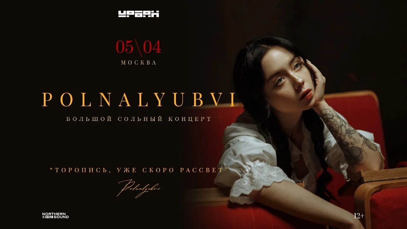 Слова песен polnalyubvi. Слова песен polnalyubvi. Слова песен polnalyubvi. О сём поёт твоё сердце. Polnalyubvi май осень целовал.