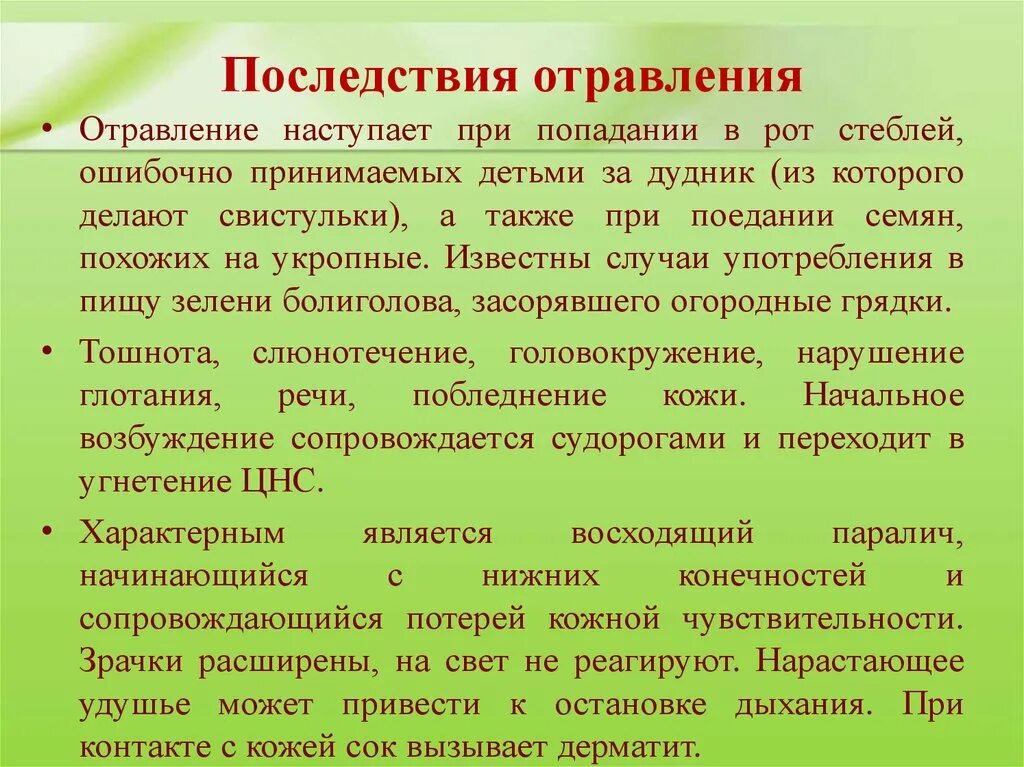 Отравление какая ответственность