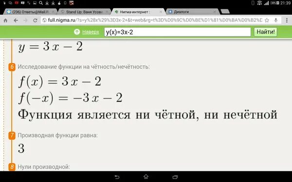 Исследовать функцию на четность. Исследуйте функцию на четность. Исследование функции на четность. Исследовать функцию на нечетность. Y x 3 3x 2 9x 1