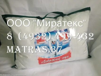 Миратекс