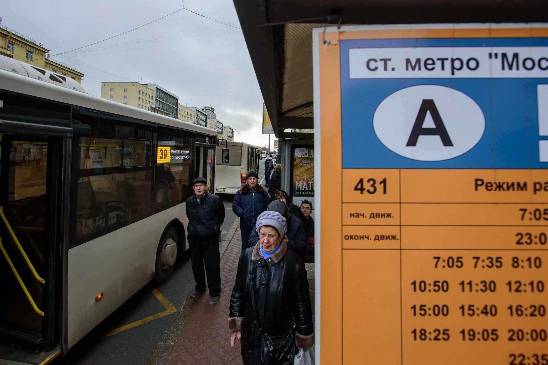 Метро автобус. Московский автобус. Автобус Пушкин. Метро автобус по тоннелю.