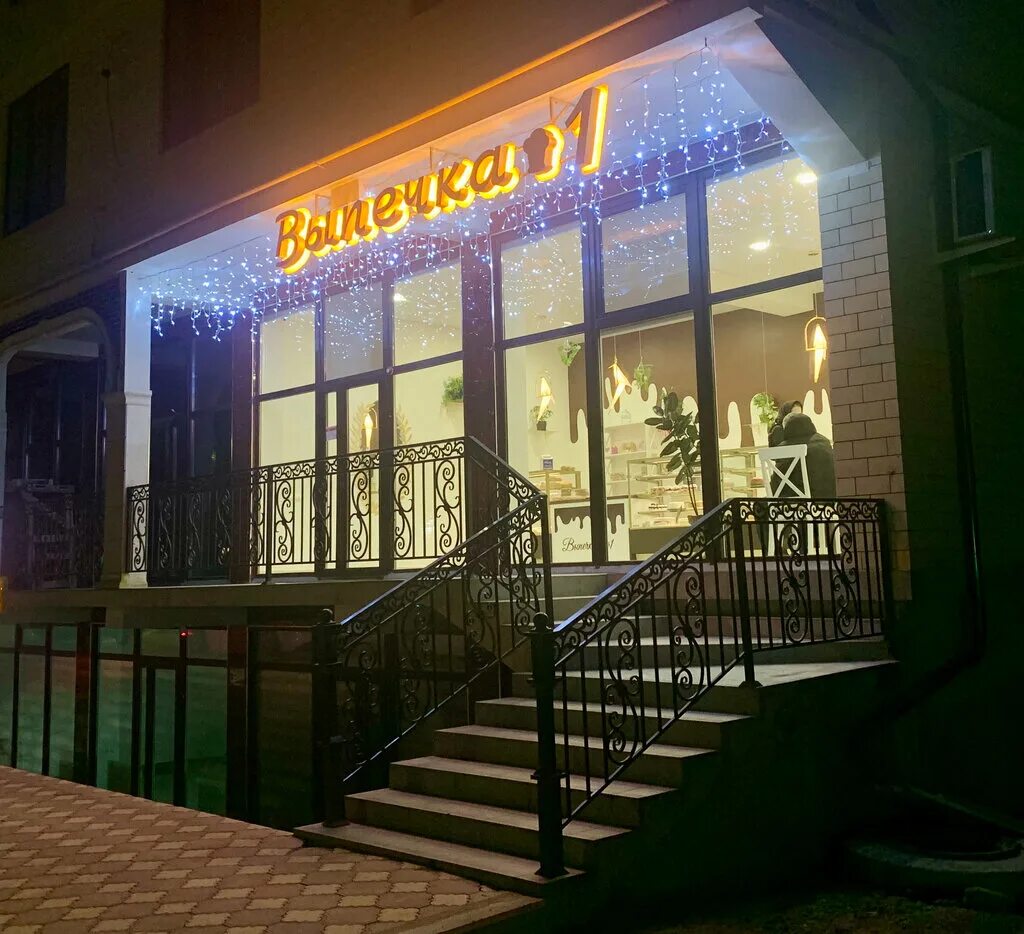 Избербаш улица азизова. Улица азизова 2 г избербаш. евроконд избербаш. дагинтерн избербаш кондитерская фабрика.