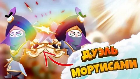 Баг дуэли