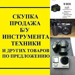 Скупка инструмента