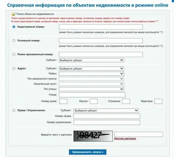 Как по кадастровому номеру узнать владельца