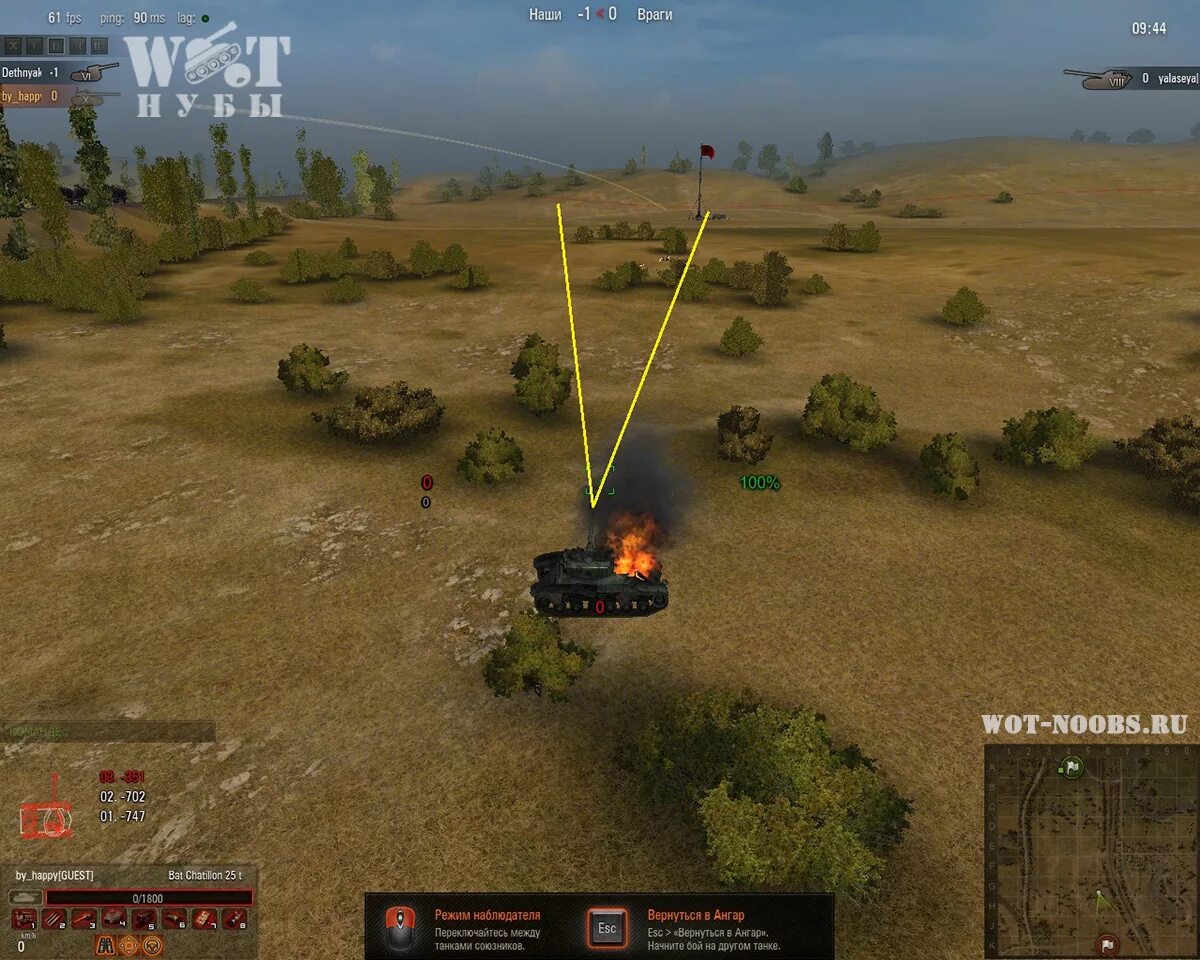 Мод отображение трассеров танков. Система наведения в играх. Т-38 цвет трассера. Обнаружение противника. Обнаружение противника.