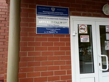 Центр развития 4