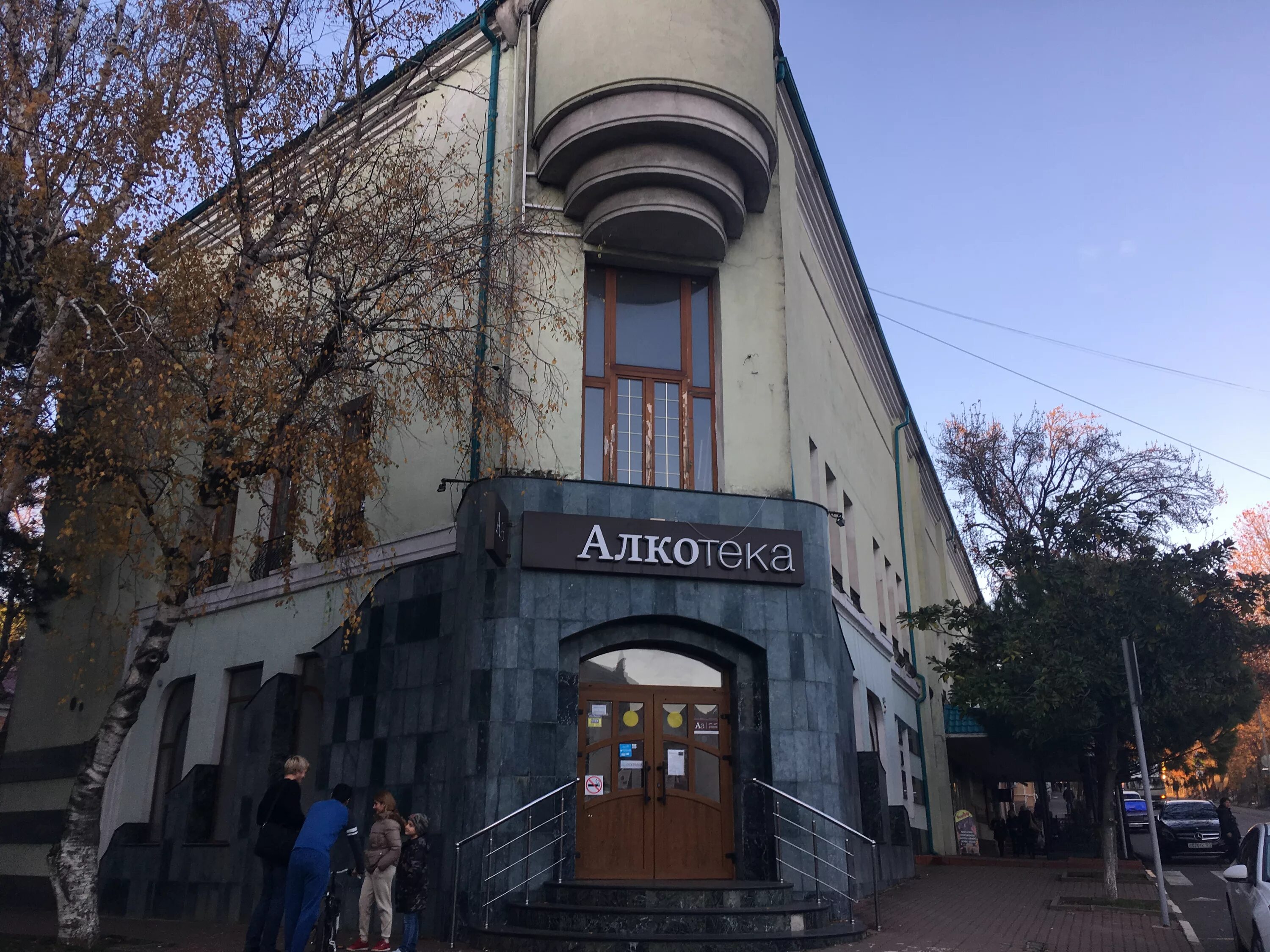 Астраханская. Тимашевск красная 112. Алкотека туапсе. Туапсе фрунзе 63. Алкотека туапсе.