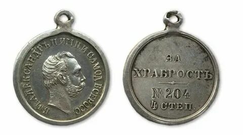 Храбрость 8