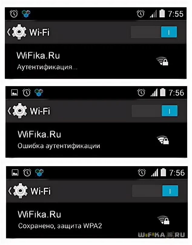 Произошла ошибка подлинности wifi на телефоне. Ошибка аутентификации при подключении к wifi. Произошла ошибка проверки подлинности при подключении wifi на телефоне. Ошибка проверки подлинности wifi. Вай фай произошла проверка подлинности.