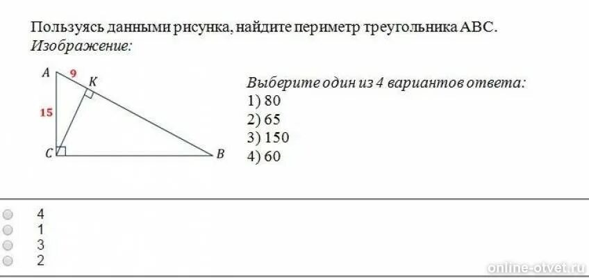 Ответы: ДАЮ 25 БАЛЛОВ ЗА РЕШЕНИЕ ЗАДАЧ ПО ГЕОМЕТРИИ! Помогите пожалуйста! 1) По 