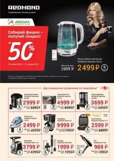 Скай скидка
