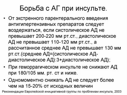 Анализы при инсульте