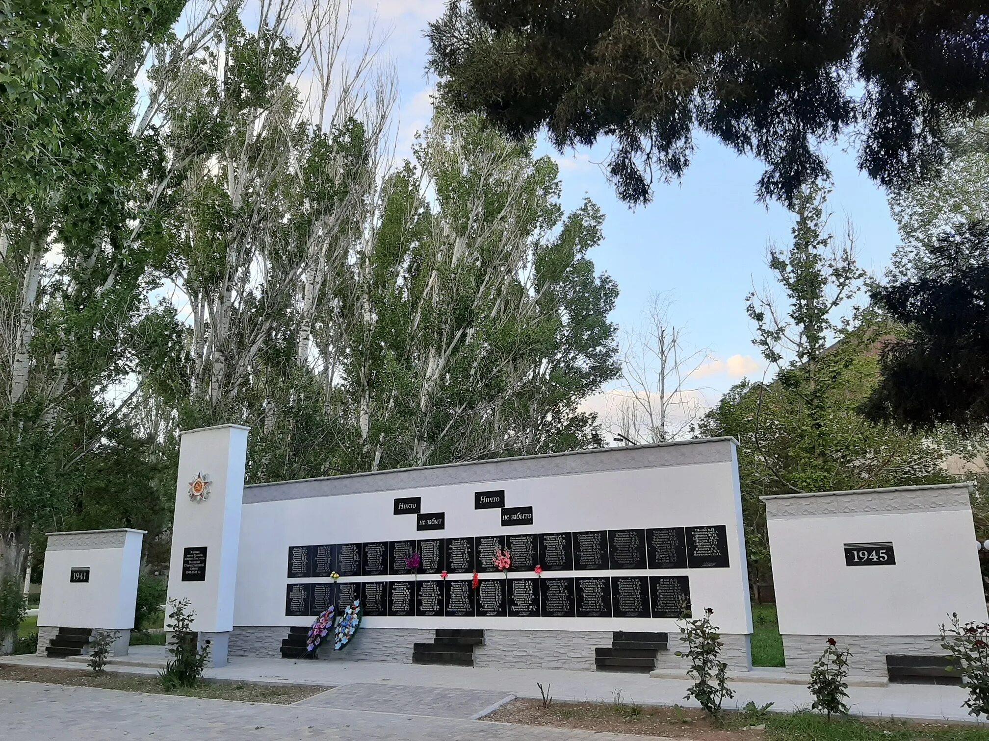 Армянск парк победы. Автостанция старый крым. Крым г армянск ул железнодорожная улица. Армянск братская могила парк победы. Армянск крым фото.